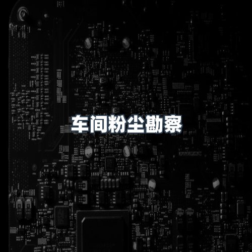 服务优势
